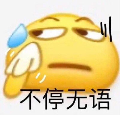 表情包