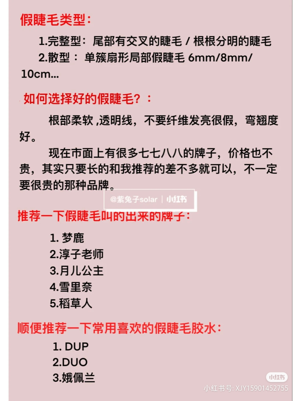 化妆技法