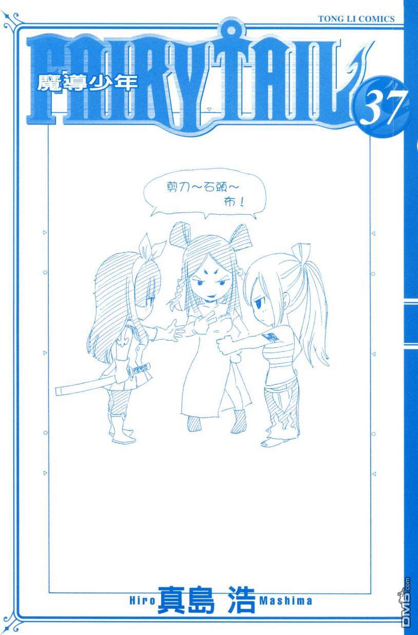 妖尾漫画