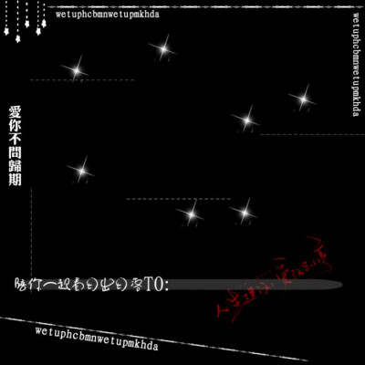 防盗框水印。顾清恬