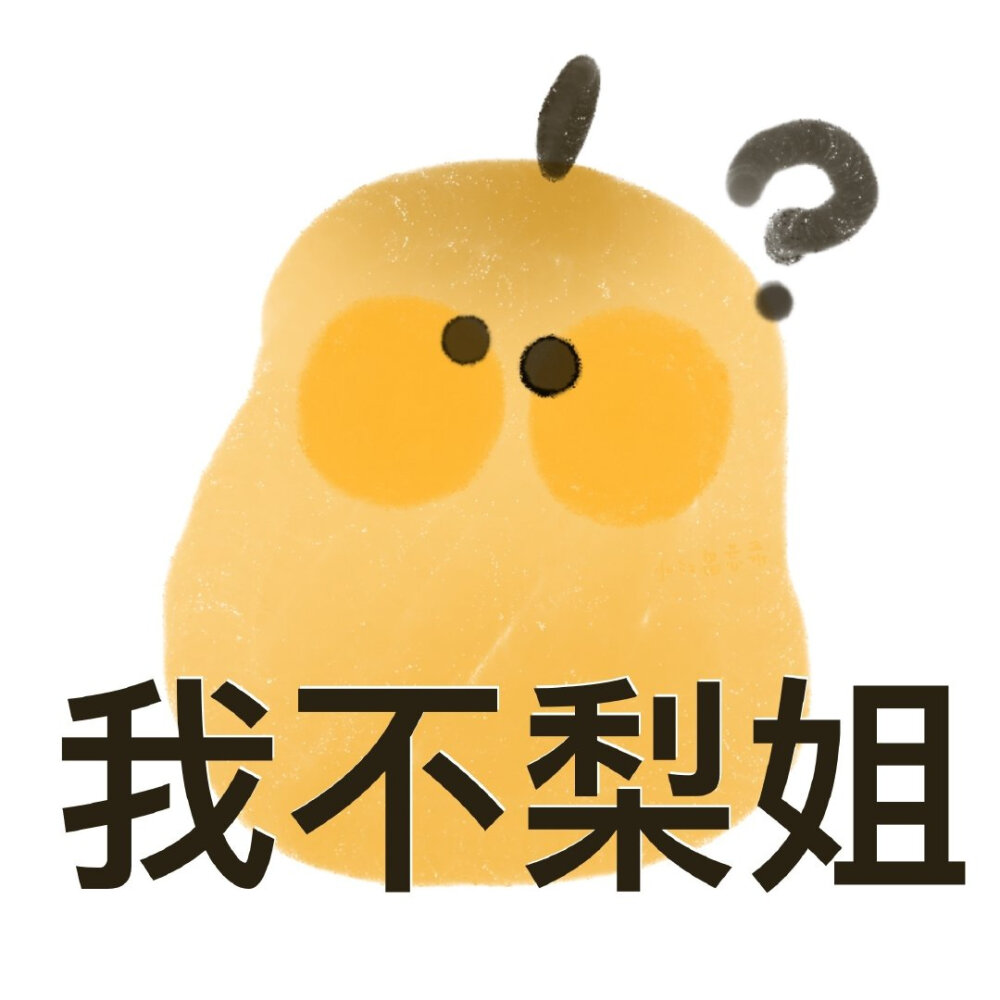 水果表情包