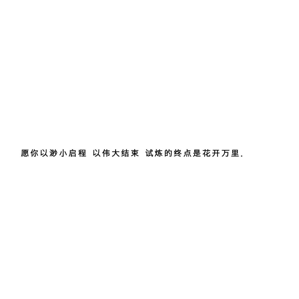 “以后嫁给你，能在家睡懒觉吗，肥肉能挑出来不吃吗，能不做饭吗，能剩饭吗，能不洗碗吗，还有你抗揍吗，哈哈”
图源网络侵删