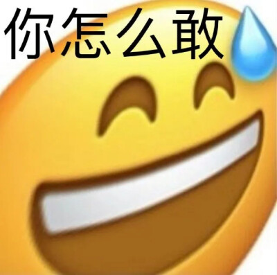 低情商：我忘记回了
高情商：爱是想触碰又收回手每次想要和你说话却紧张忐忑只有对你才这样也不知道怎么了