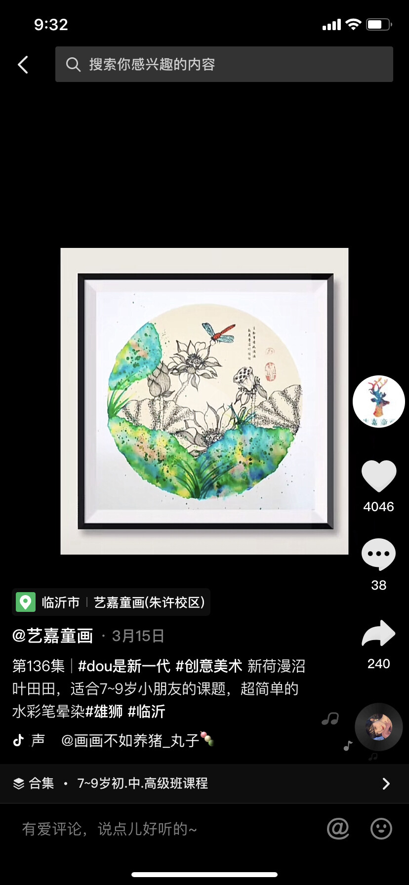 线描画
