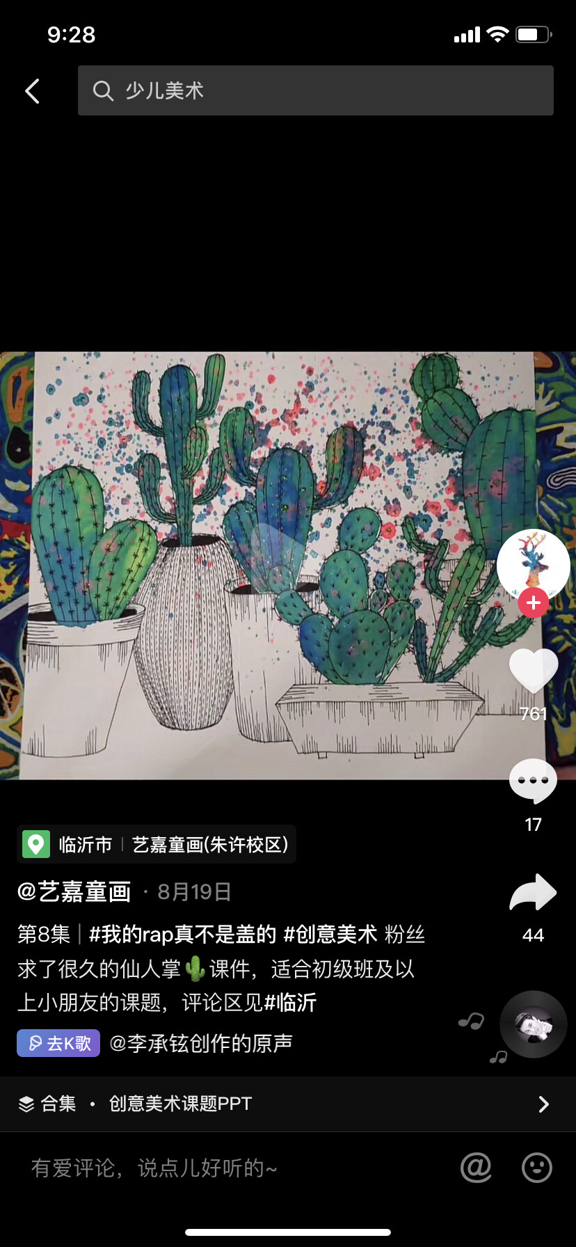 线描画
