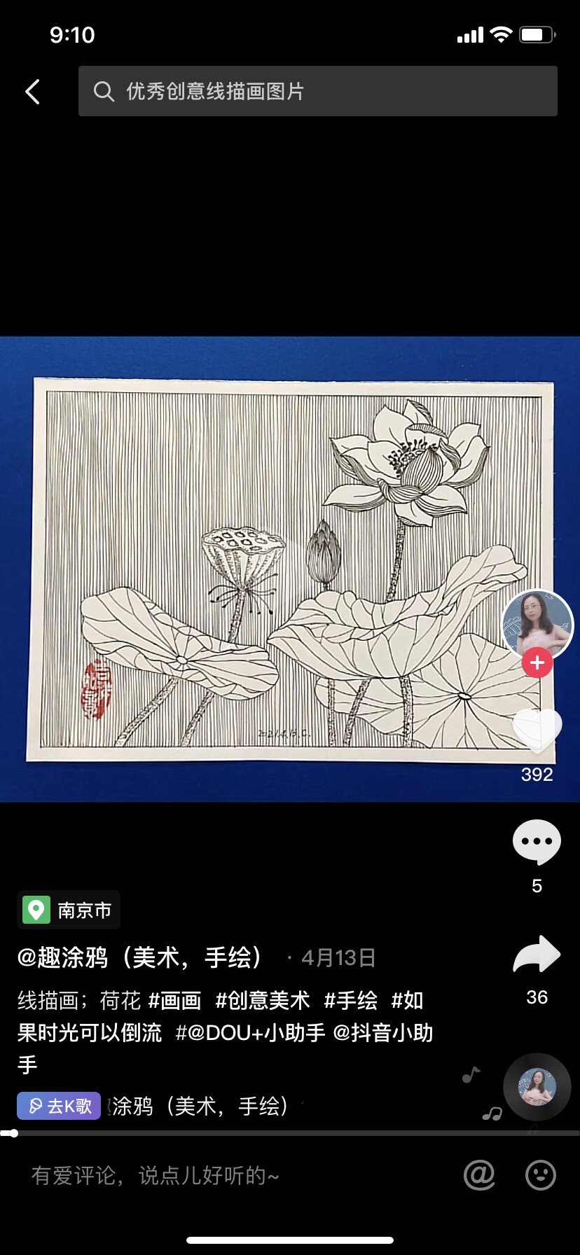 线描画
