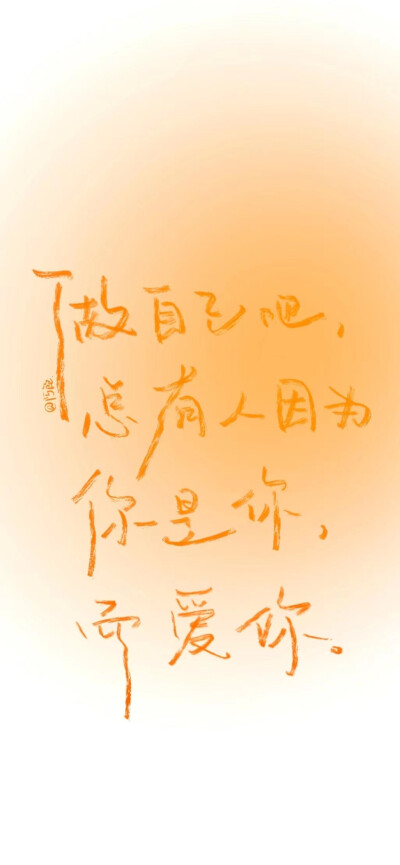  ◡̈⃝文字壁纸