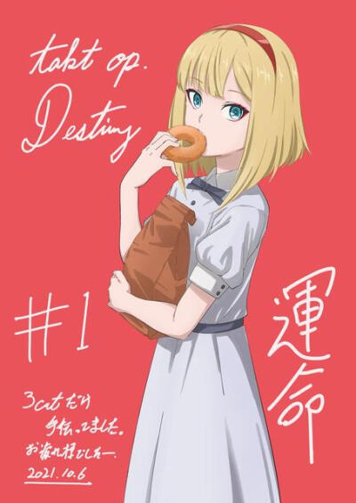 宿命回响，新老婆登场！