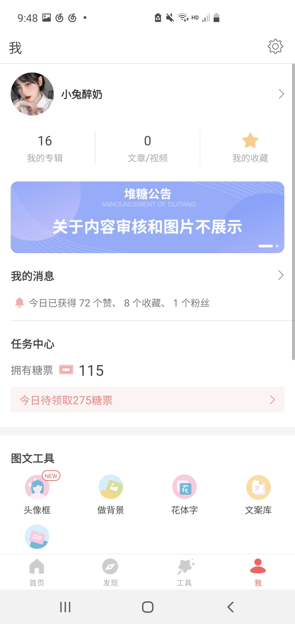 明天开始就要上学啦 所以差不多以后都是周更哦～
清关求留位～