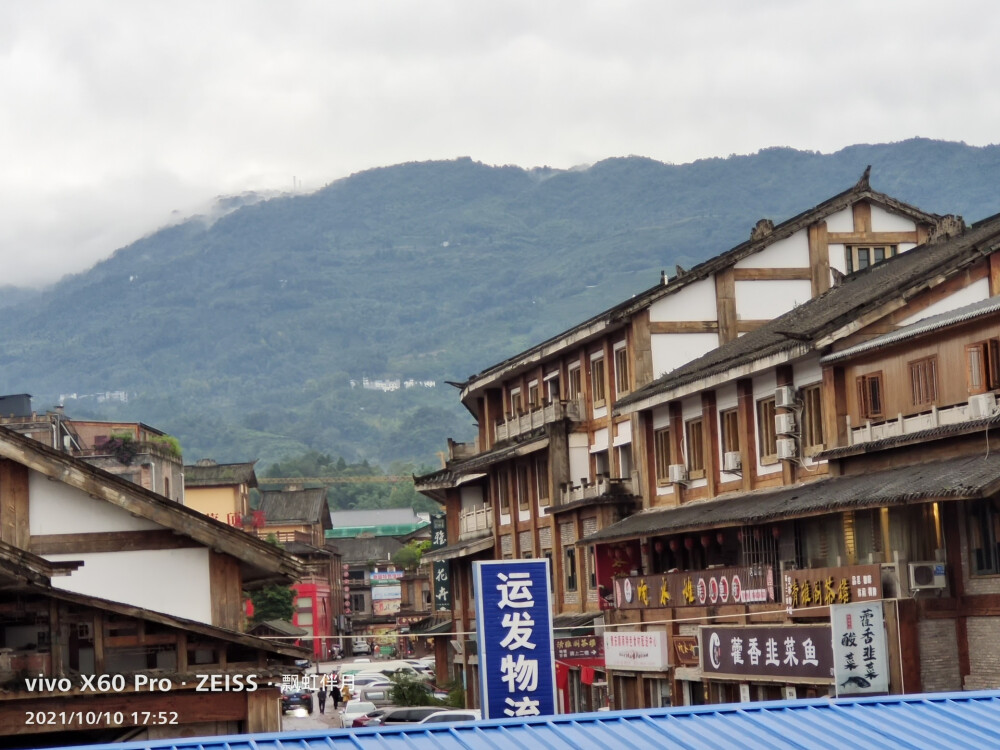 四川省雅安市名山区掠影，飘虹伴月许昌培拍摄，成都市青白江区姚渡镇红瓦店社区，原祥福镇，城厢镇