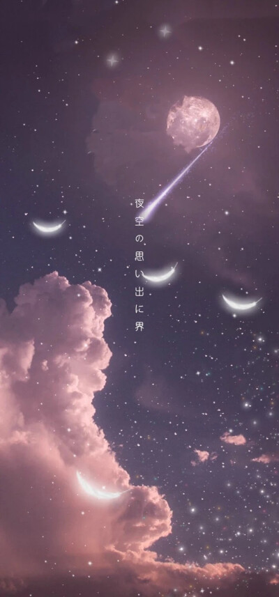 喵请许愿，星空，壁纸。