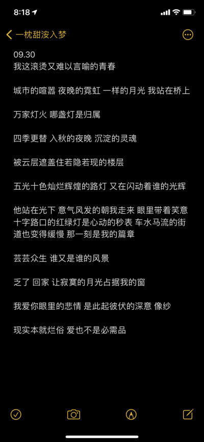 偶尔觉得自己很可怜 但又知道自己不是什么好东西 食了很多言 辜负很多人 #随笔