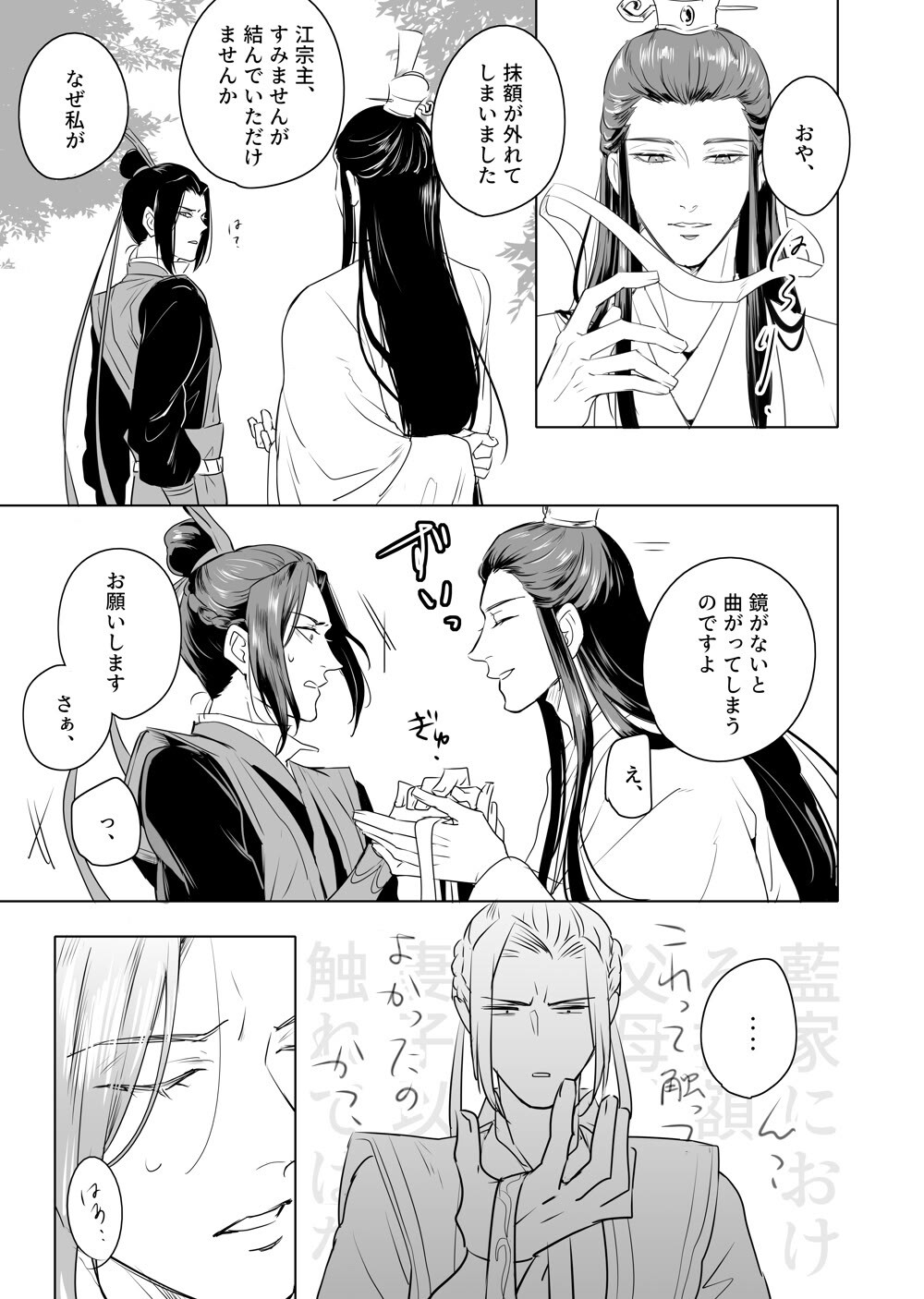 曦澄蓝曦臣醉酒(曦澄蓝曦臣的吃醋日常)