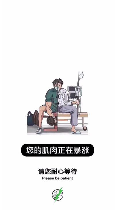 健身壁纸