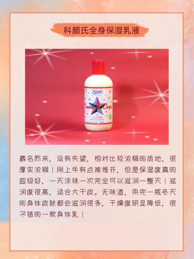 又到了囤身体乳的季节了