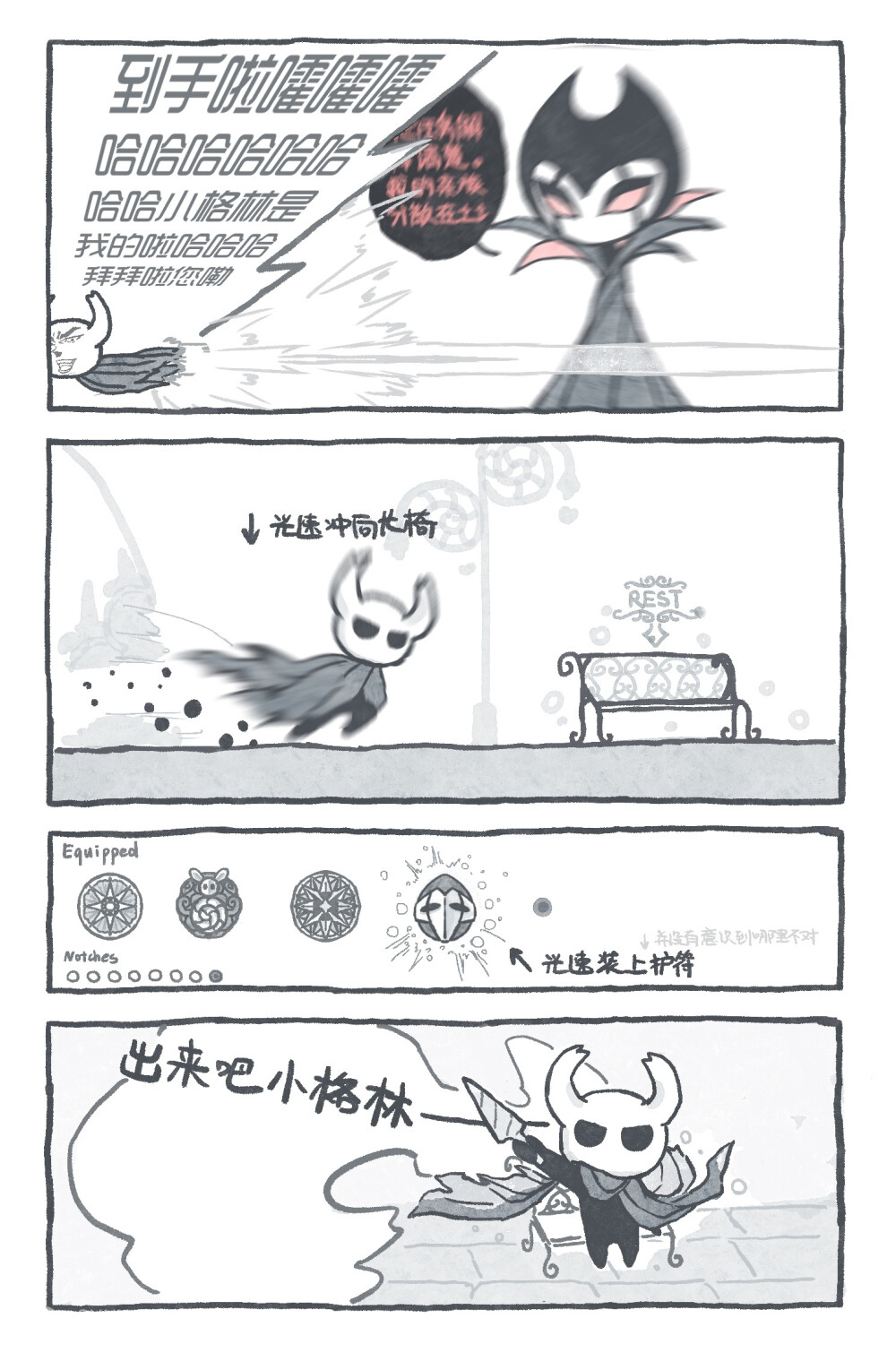 空洞骑士