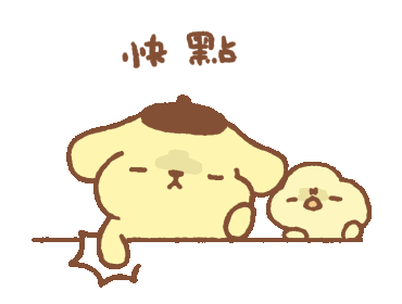 堆糖婷婷小公举ouo