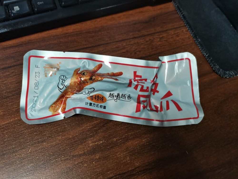 老婆大人，好吃的鸡爪零食