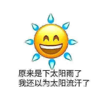 流汗黄豆 表情包