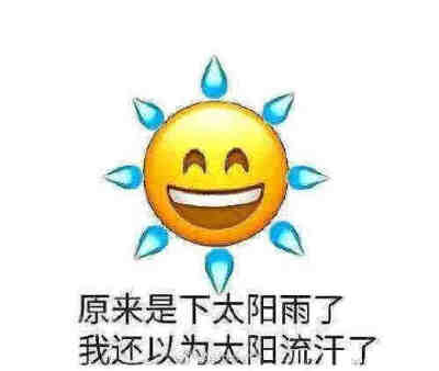 流汗黄豆 表情包