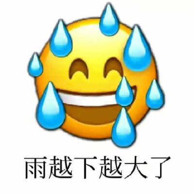 流汗黄豆 表情包 emoji