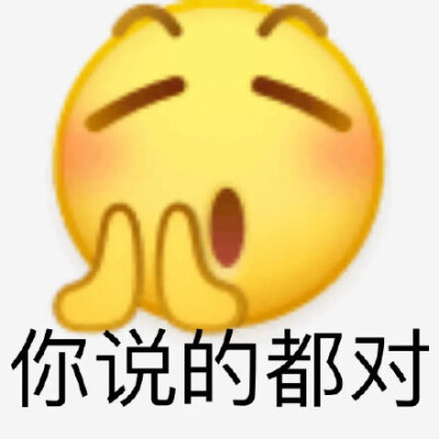 流汗黄豆 表情包 emoji