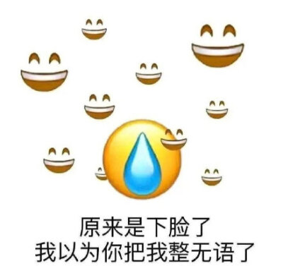 流汗黄豆emoji 表情包