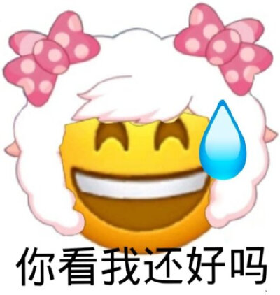 流汗黄豆emoji 表情包