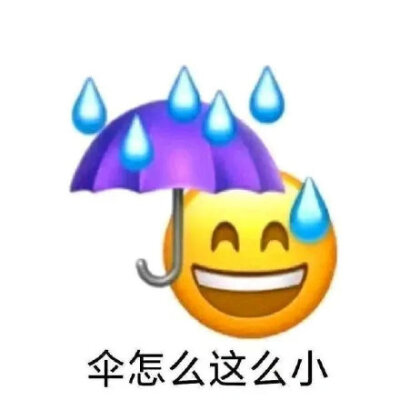 流汗黄豆emoji 表情包