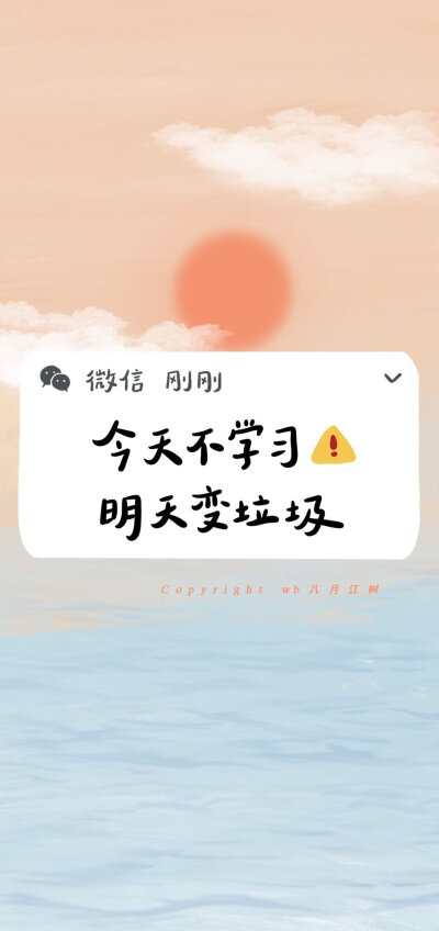 转自wb八月江树