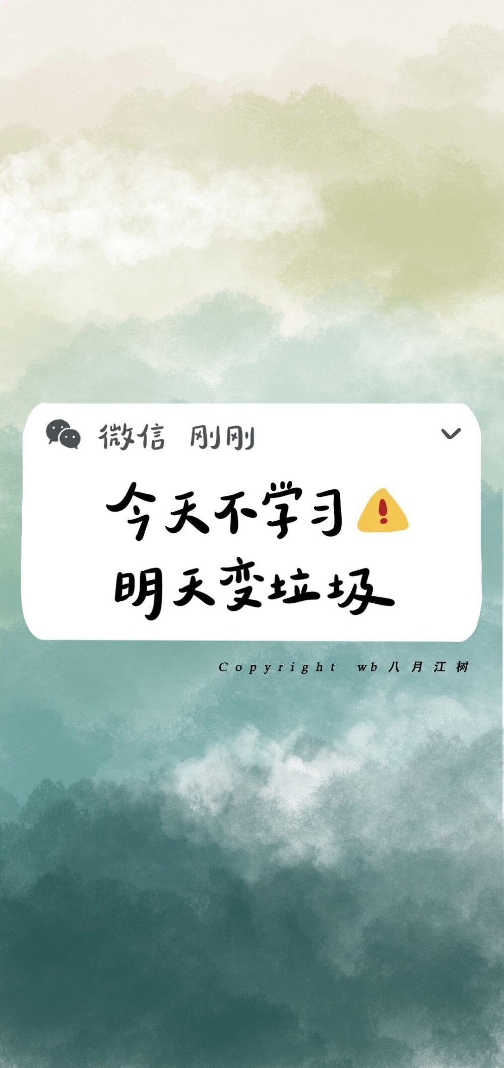 转自wb八月江树