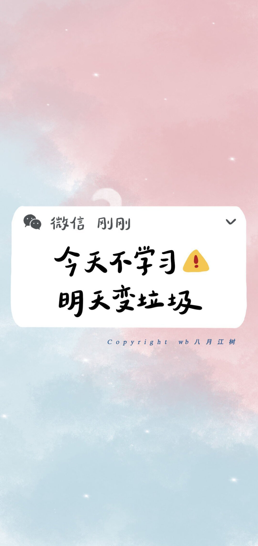 转自wb八月江树