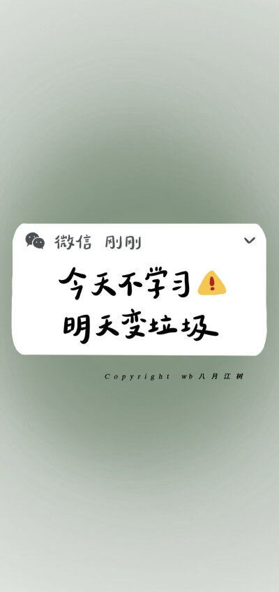 转自wb八月江树