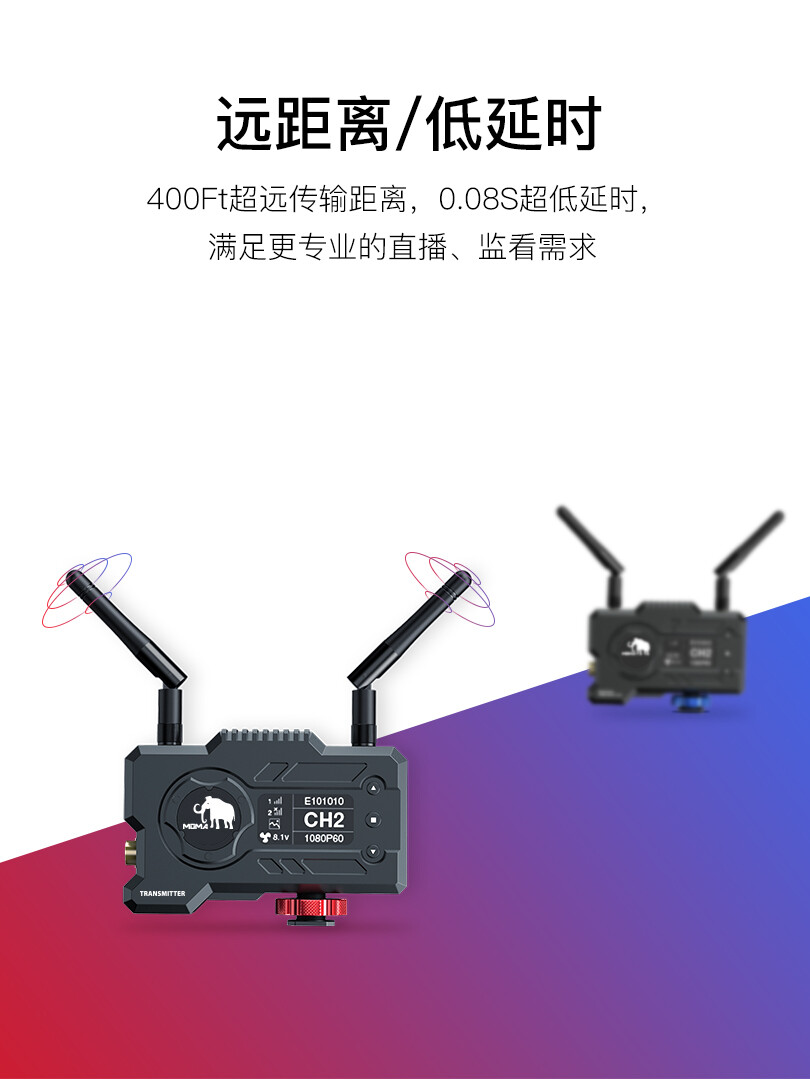 猛玛无线图传--小玛400spro
120m SDI+HDMI双接口图传
