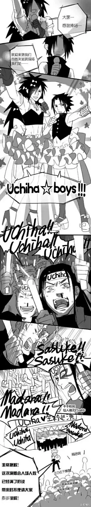 うちは マダラ，千手の柱の間