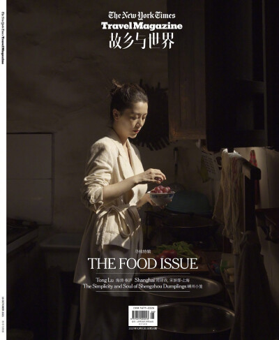 海清故乡与世界 The New York Times Travel Magazine 10月刊，又见炊烟起，秋日桐庐之旅