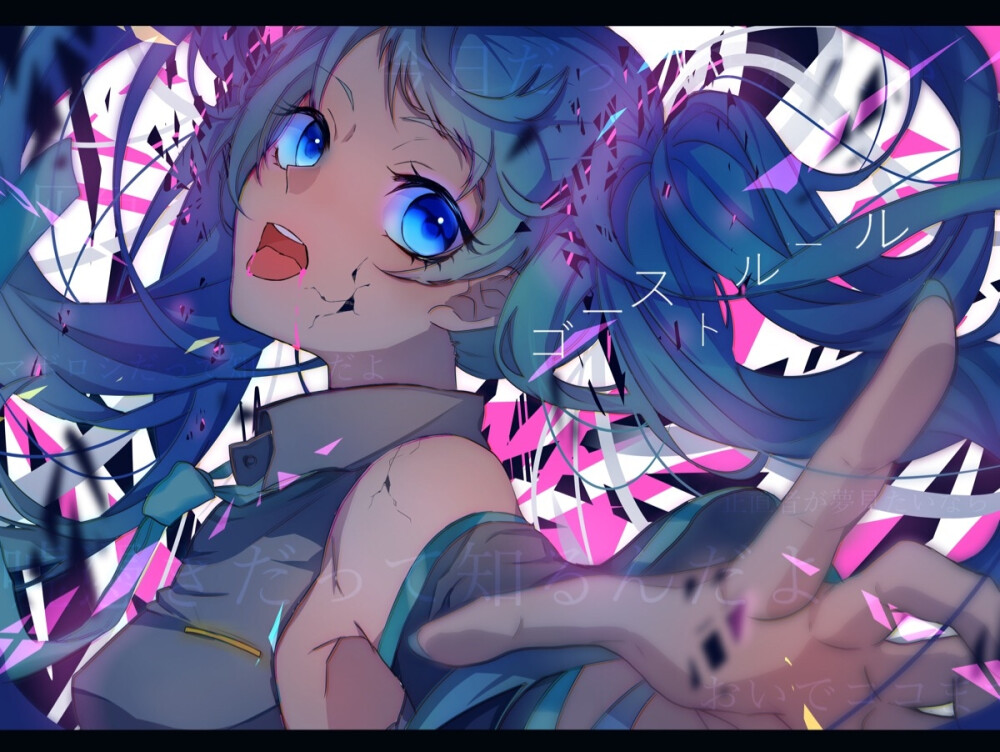 初音