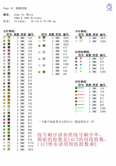 热饮时间 共9图