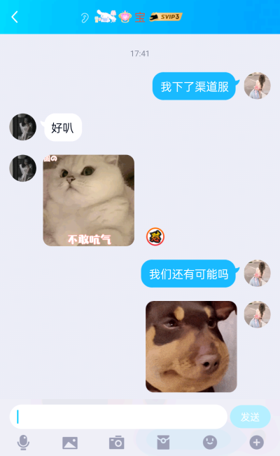 我还有机会吗