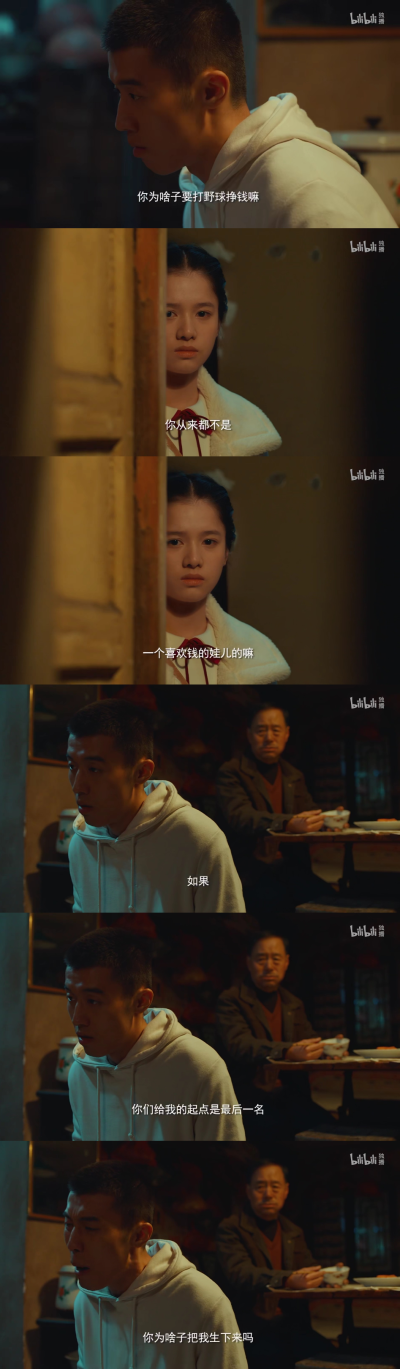 风犬少年的天空