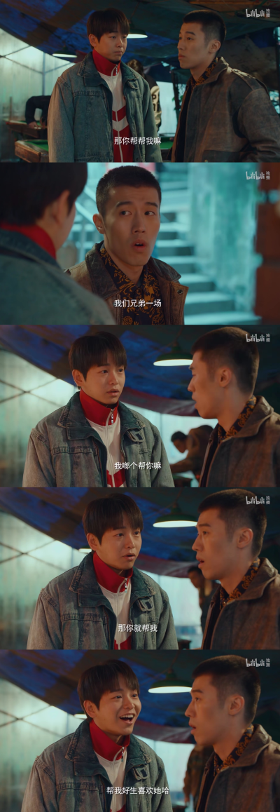 风犬少年的天空