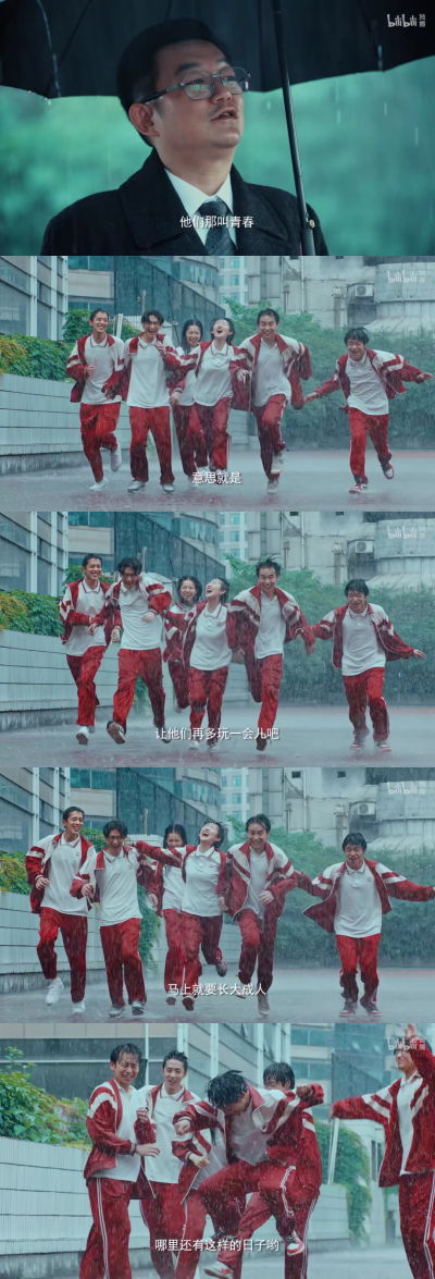 风犬少年的天空