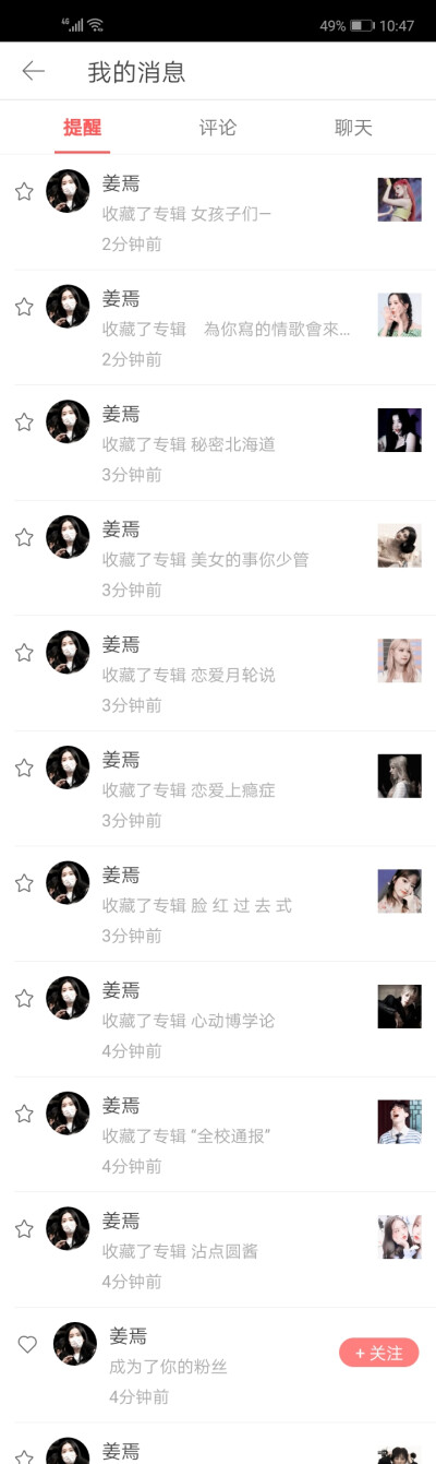 受宠若惊？！