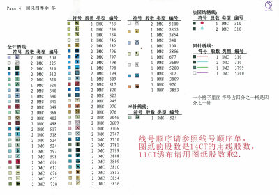 国风四季伞-冬 共5图