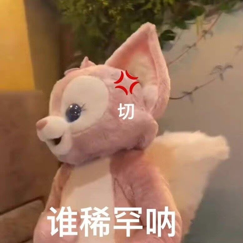 玲娜贝儿