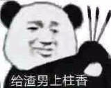 表情包