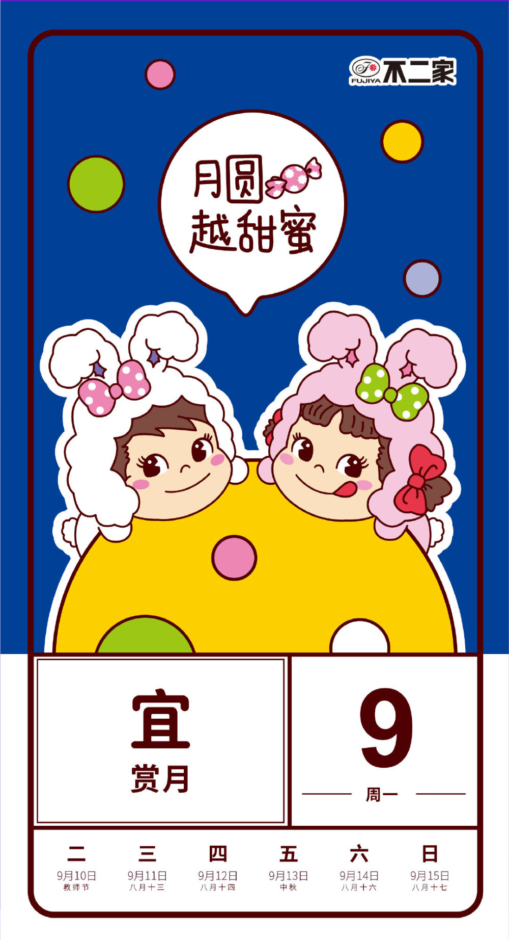 壁纸牛奶妹不二家peko『 fujiya不二家 』                      乱7.