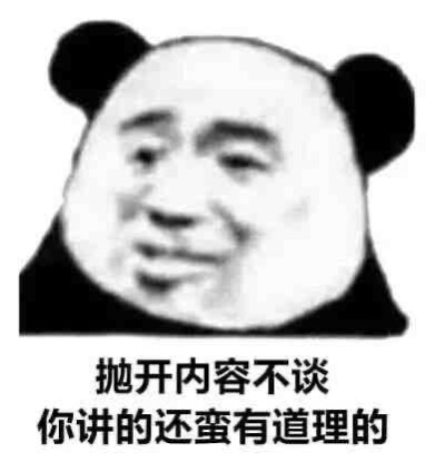 表情包