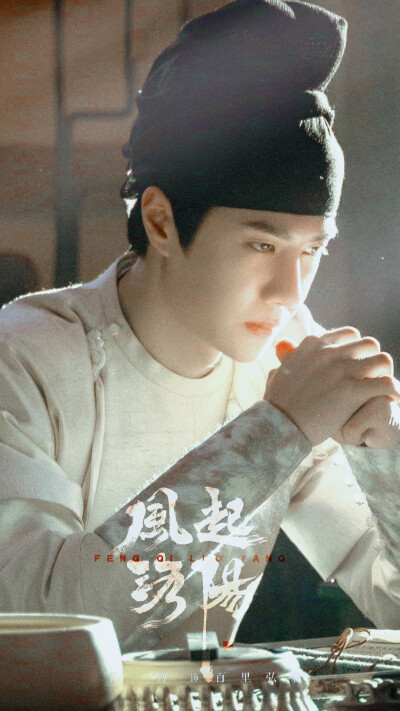 #王一博风起洛阳#
✨神都淤翳，寡世愤戮藏帘栊。
月徘徊，影踪迷，落潮望百里，案说尽，情界起。✨
