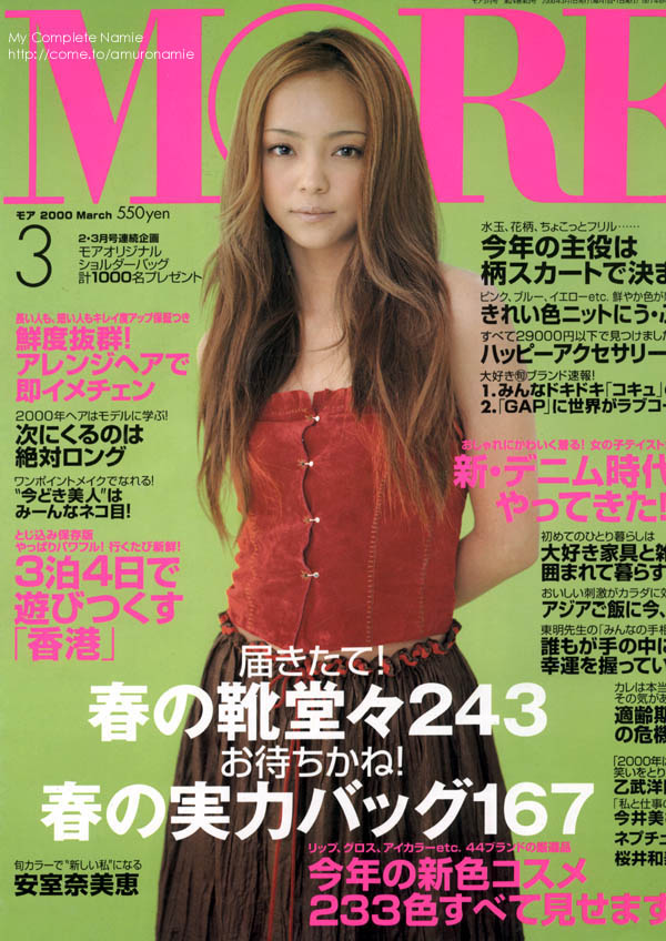 安室奈美惠 Namie Amuro